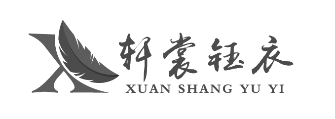 轩裳钰衣