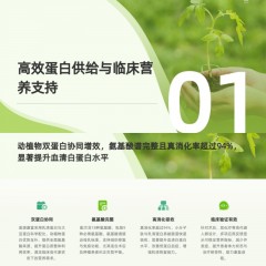 美源康富增强免疫力益康素蛋白型多种营养素配方粉