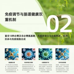 美源康富增强免疫力益康素蛋白型多种营养素配方粉