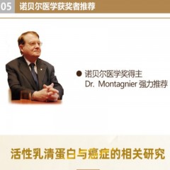 美源康富ABD活性因子分离乳清蛋白粉抗击衰老免疫调节术后康复