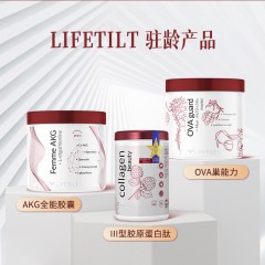 匈牙利LIFETILT原装进口多种氨基酸复合配方Ⅲ型胶原蛋白肽