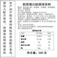 匈牙利LIFETILT原装进口多种氨基酸复合配方Ⅲ型胶原蛋白肽