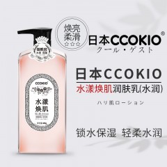 酷优客水润保湿锁水保湿改善肌肤粗糙水漾焕肌润肤乳(400g/瓶
