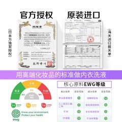 酷优客清洗液洗内裤专用清洁剂酵素内衣洗衣液(浓缩型)