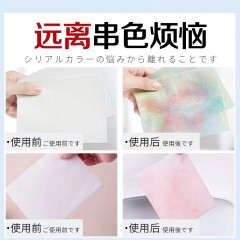 酷优客衣服混洗防染色防串色洗衣吸色片50片装