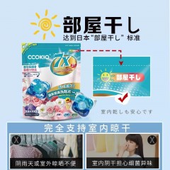 酷优客珠留香珠三合一柔顺护色酵素洗衣凝珠（阳光花果香）18颗