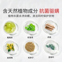 酷优客洗衣去污渍强精油留香型洗衣液（多效护理）