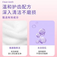 日本原装无氟配方微氟防蛀保护牙釉质温益生元护齿儿童牙膏