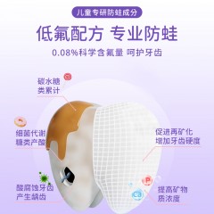 日本原装无氟配方微氟防蛀保护牙釉质温益生元护齿儿童牙膏