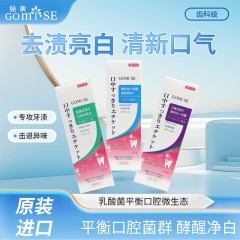 日本原装秘素乳酸菌酵素洁净护龈含氟防龋抑菌亮白成人牙膏
