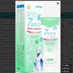 日本原装牙齿亮泽光感高氟防龋强化牙釉质成人牙膏