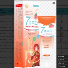 日本原装牙齿亮泽光感高氟防龋强化牙釉质成人牙膏