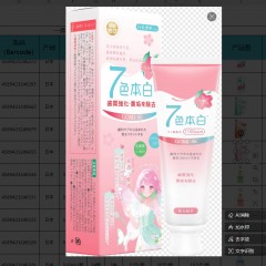 日本原装牙齿亮泽光感高氟防龋强化牙釉质成人牙膏