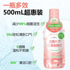 日本原装清润口腔抑菌防止口臭秘素漱口水（500mL/瓶）
