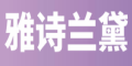 雅诗兰黛(上海)商贸有限公司