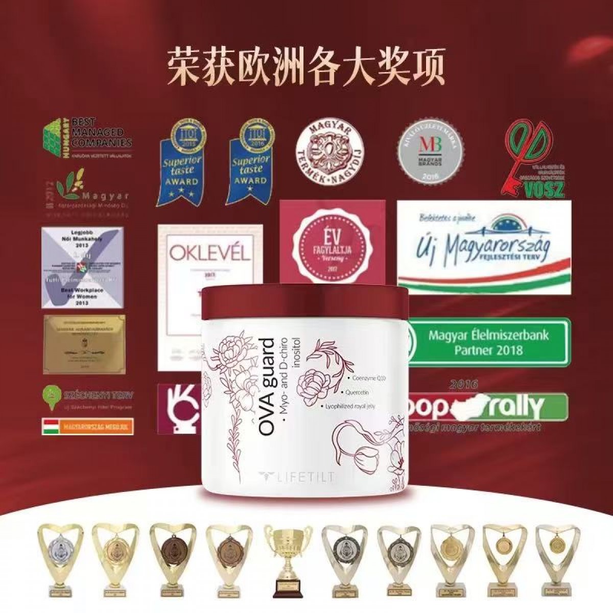 匈牙利LIFETILT原装进口维护女性激素平衡和卵巢健康巢能力胶囊