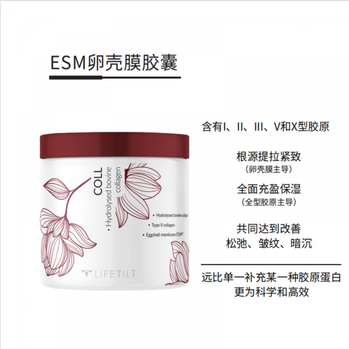 匈牙利LIFETILT原装进口改善关节疼痛延缓软骨退化ESM卵壳膜胶囊