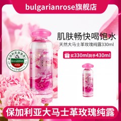 芳草滋颜保加利亚大马士革玫瑰纯花露水100ml