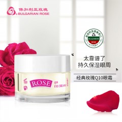 保加利亚玫瑰 经典玫瑰Q10眼霜15ml