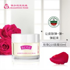 保加利亚玫瑰 经典玫瑰Q10面霜50ml