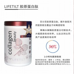 匈牙利LIFETILT原装进口多种氨基酸复合配方Ⅲ型胶原蛋白肽