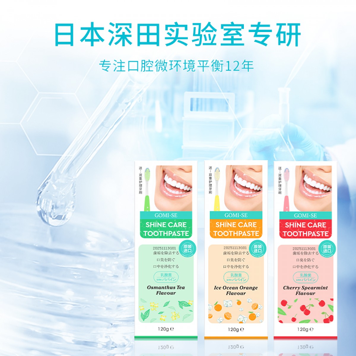 日本原装温和分解牙渍减少齿垢减轻口臭牙膏+双效牙刷清洁组合