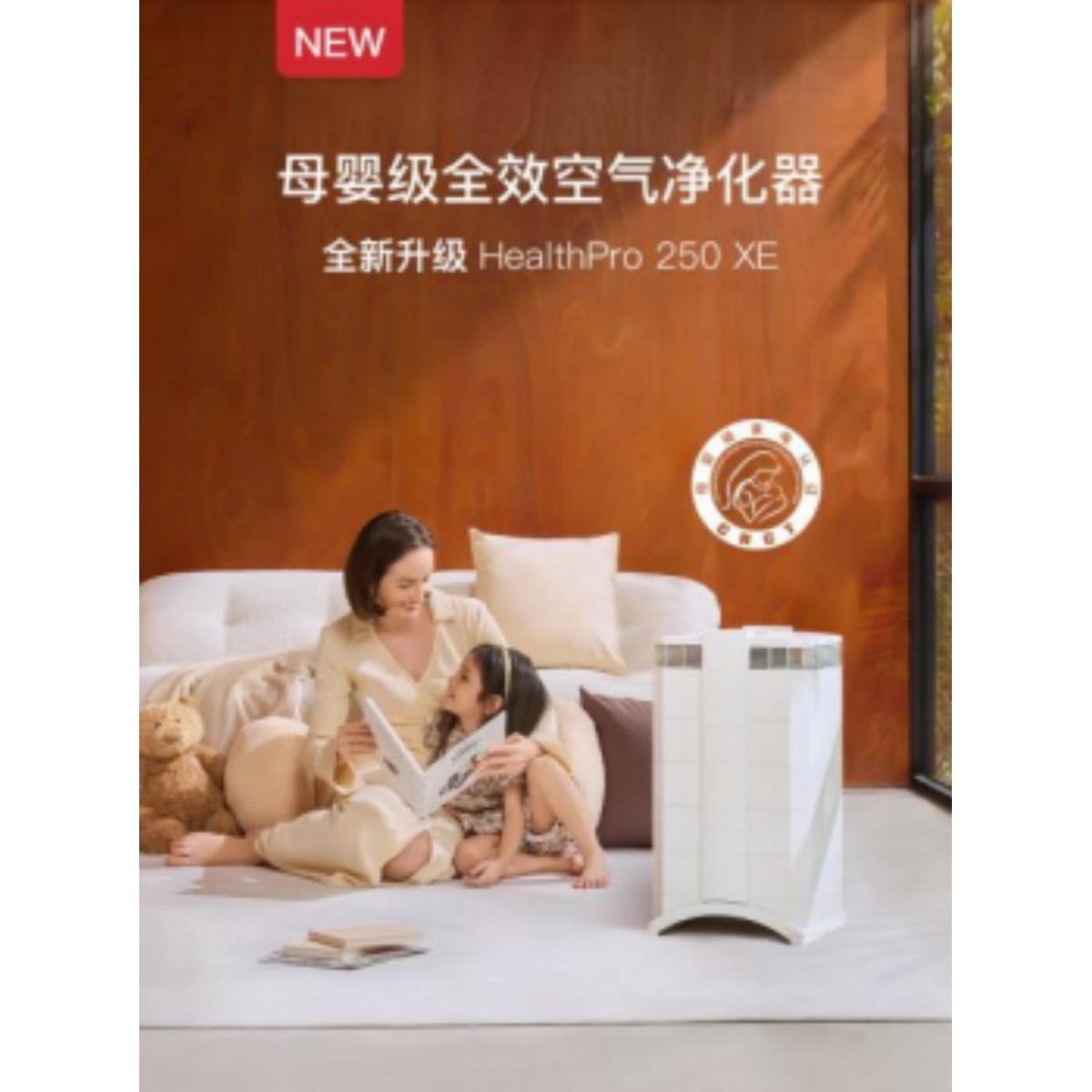 艾可爱尔空气净化器