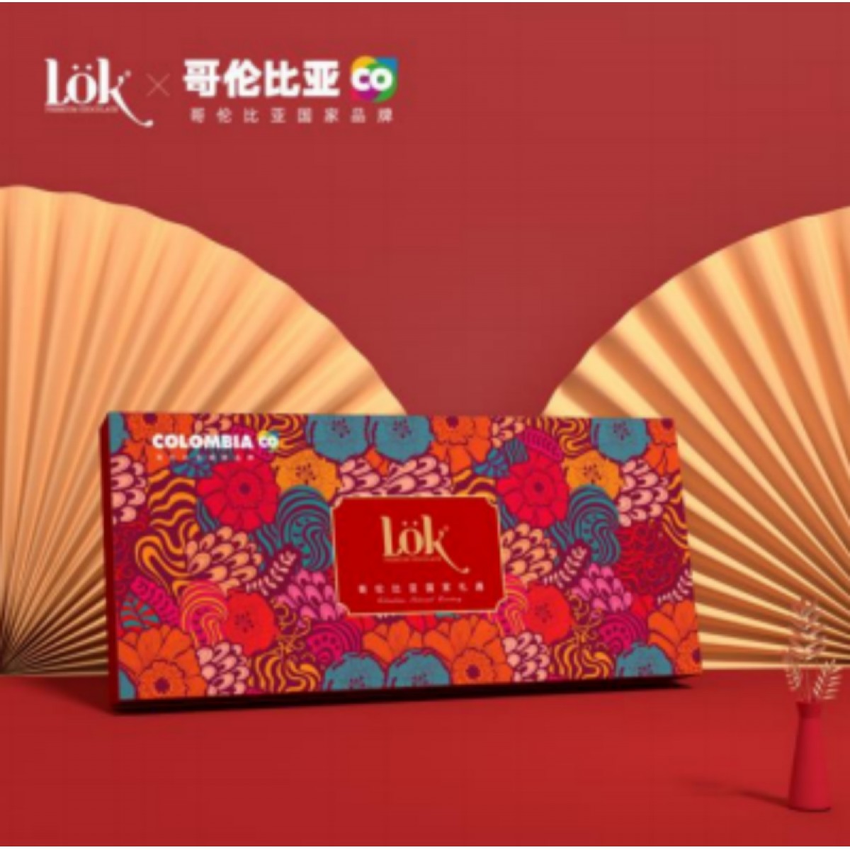 上海洲崛实业发展有限公司巧克力