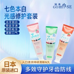 日本原装牙齿亮泽光感高氟防龋强化牙釉质成人牙膏
