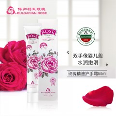 保加利亚玫瑰经典水润保湿舒缓肌肤玫瑰手霜50ml/支