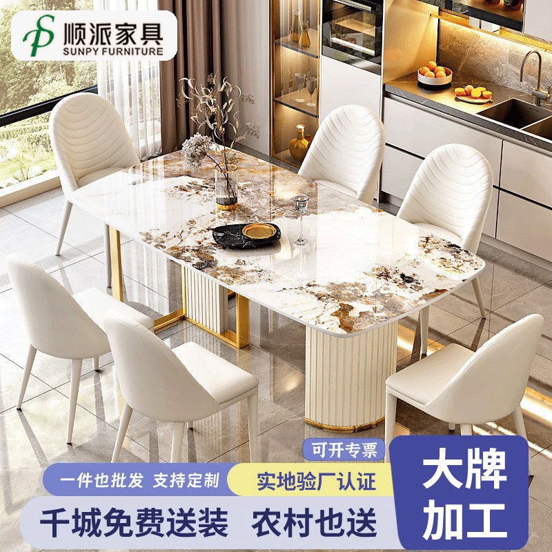 轻奢岩板餐桌椅组合白色家用小户型现代简约客厅长方形西歺桌饭桌