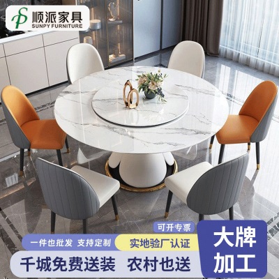 轻奢亮光岩板餐桌椅子组合现代简约家用小户型圆形带转盘吃饭桌子