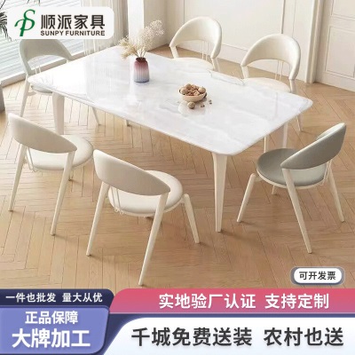 奶油风岩板餐桌椅组合网红饭桌现代简约小户型白色长方形吃饭桌子