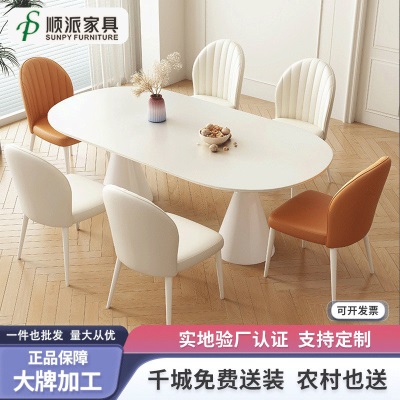 奶油风现代简约岩板餐桌椅组合家用小户型白色客厅轻奢椭圆形餐桌