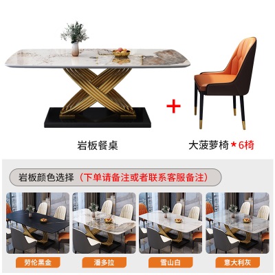 亮光岩板餐桌椅组合现代简约轻奢长方形家用小户型意式极简西餐桌
