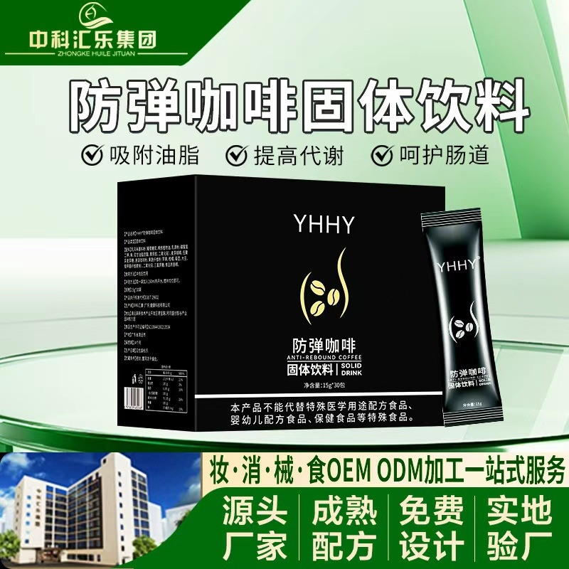 生酮防弹咖啡 0糖碱脂上班族便携增强饱腹感低碳燃旨碱肥奶香防弹