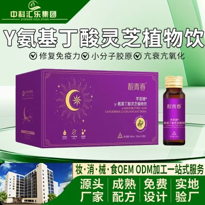 Y无糖氨基丁酸灵芝植物饮晚安饮料睡眠好口服液便携畅饮厂家直销