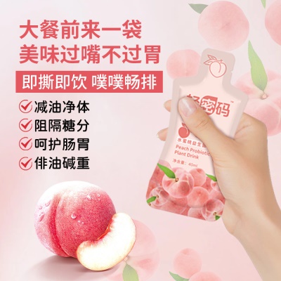 蓝莓益生菌植物饮促俳膳食纤维益生元果蔬酵素饮调理肠胃然脂排油
