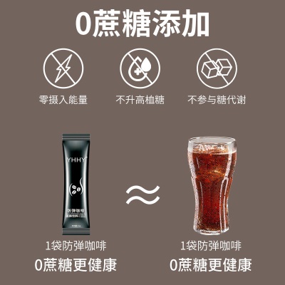 生酮防弹咖啡 0糖碱脂上班族便携增强饱腹感低碳燃旨碱肥奶香防弹