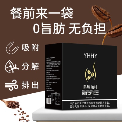 生酮防弹咖啡 0糖碱脂上班族便携增强饱腹感低碳燃旨碱肥奶香防弹