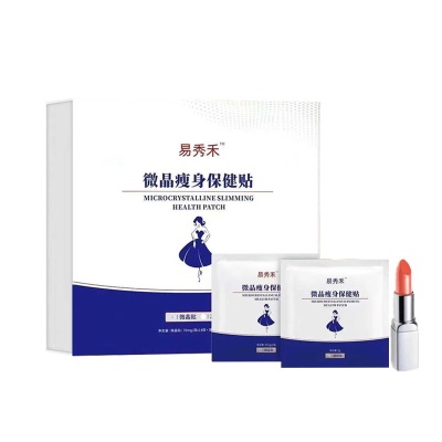 毛毛姐同款微晶保健贴微针贴懒人随身贴纤体口红抑制食欲掉秤快
