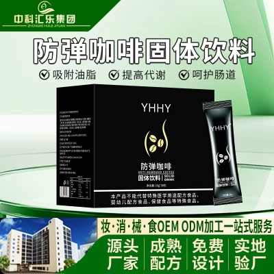 生酮防弹咖啡 0糖碱脂上班族便携增强饱腹感低碳燃旨碱肥奶香防弹