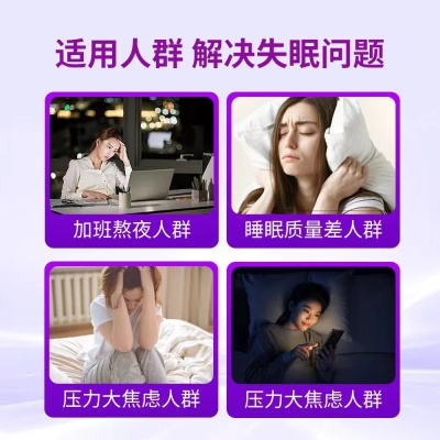 Y无糖氨基丁酸灵芝植物饮晚安饮料睡眠好口服液便携畅饮厂家直销