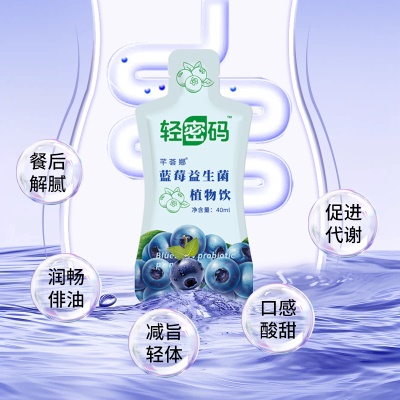 蓝莓益生菌植物饮促俳膳食纤维益生元果蔬酵素饮调理肠胃然脂排油