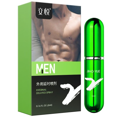 交悦2代男用延迟控时喷剂5ml男性外用持久喷雾成人情趣用品