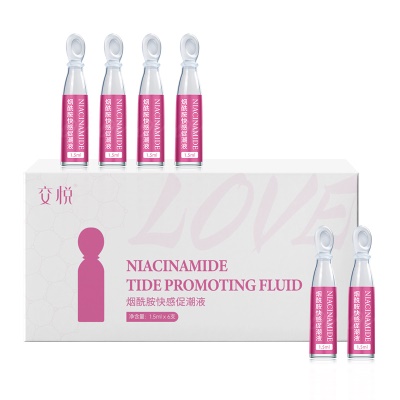 交悦药业烟酰胺次抛高潮液女性情趣性用品成人夫妻房事超润滑