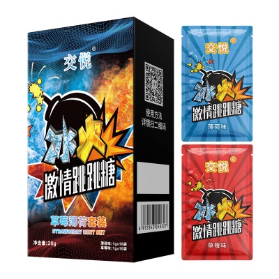 交悦口娇糖情趣诱惑情侣调情跳跳糖桑拿足浴会所技师成人酒店用品