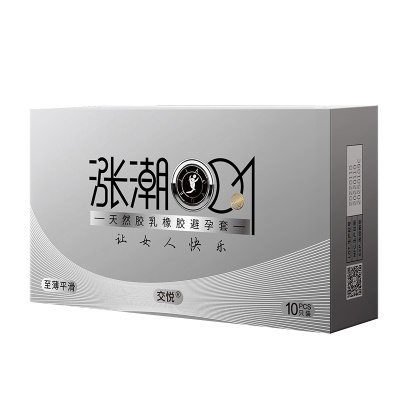 交悦避孕套果冻成人用品安全套女用快感10只装箱规:100润滑涨潮套